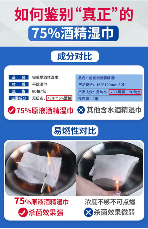 可爱多75%浓度酒精湿巾 多功能清洁，守护健康生活