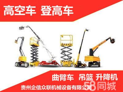 专业机械设备租赁服务 车载曲臂车、升降机与施工升降机、高空作业车一站式解决方案